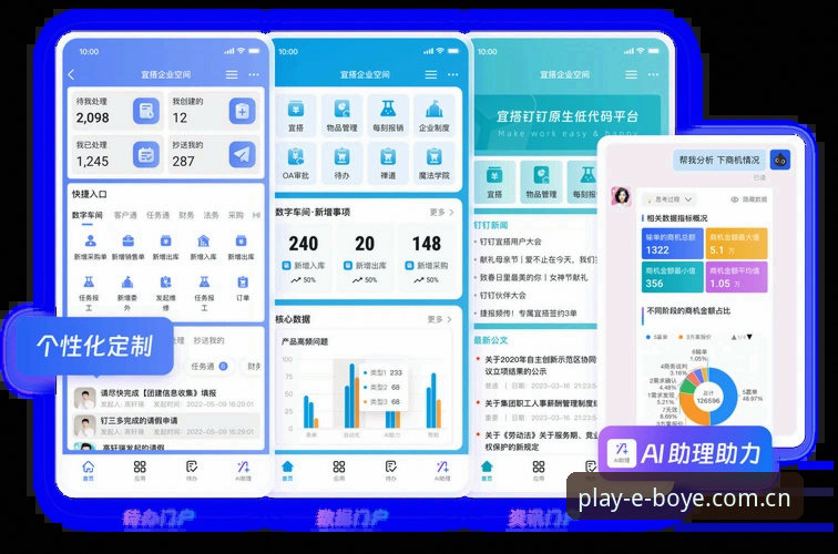 博业体育平台v2.2.1版本更新：博业CN登录推荐功能优化，用户体验再升级