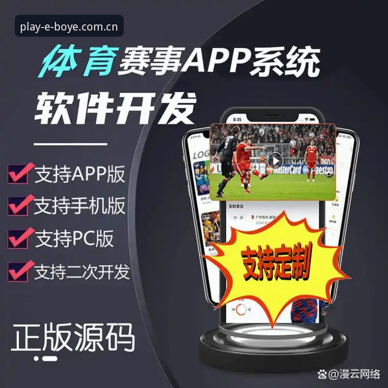 博业娱乐登录流畅 博业体育平台登录流畅操作教程:从APP下载到赛事分析的实用指南
