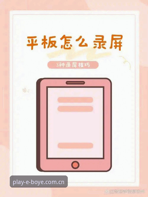 博业娱乐最新版本使用教程：从下载到体育投注的完整操作指南